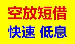 成都15借贷个人-成都15短拆短借-成都15民间私人借贷