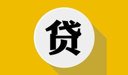 成都15个人信用贷款-成都15身份证线下贷款-成都15本地身份证贷款