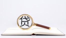 成都15个人私借-成都15民间借贷当天下款-成都15小额贷款官网