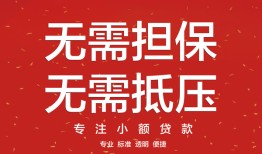 成都15短借私借空放-成都15小额无抵押贷款-成都15民间借贷当天放款