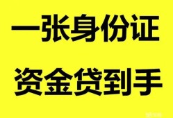 成都15私人放贷-成都15贷款当天放款-成都15小额贷款地址