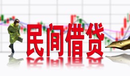 成都15私人私人借贷-成都15借款短借-成都15身份证贷款在线