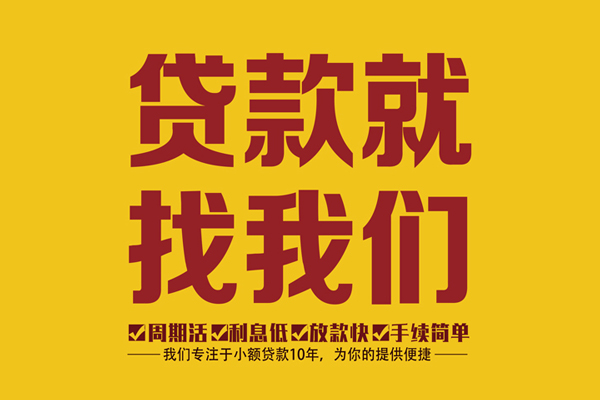 成都15私人借钱-成都15空放24小时上门放款电话-成都15个人贷款联系方式