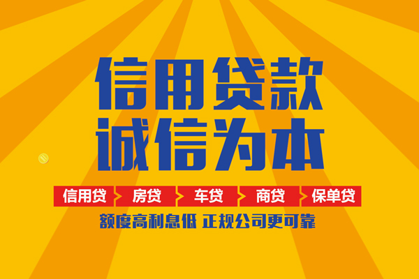 成都15信用贷款网