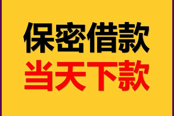 成都15私人借钱怎么收费