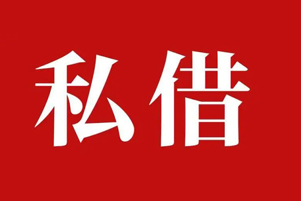 成都15无抵押小额贷款