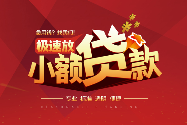 成都15信用贷款网