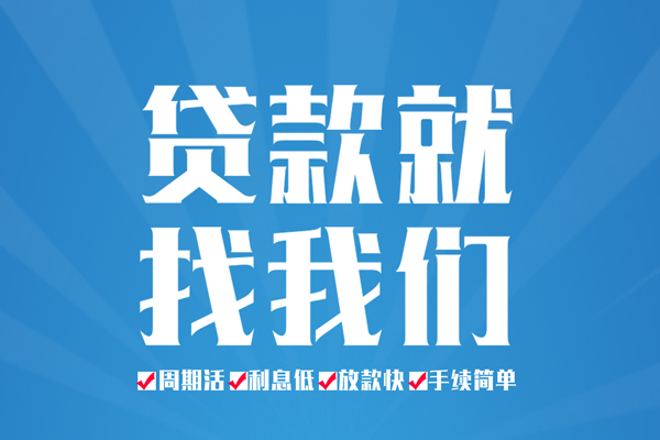 成都15个人抵押贷款