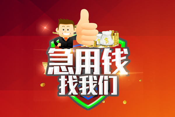 成都15个人信用贷款