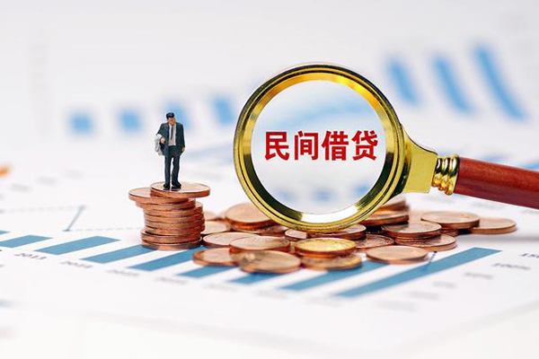 成都15哪里有民间借贷