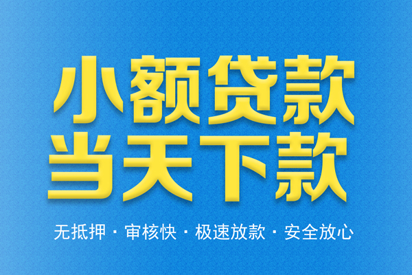 成都15私人贷款都有哪些平台