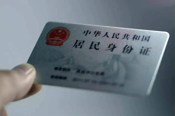 成都15身份证线下贷款