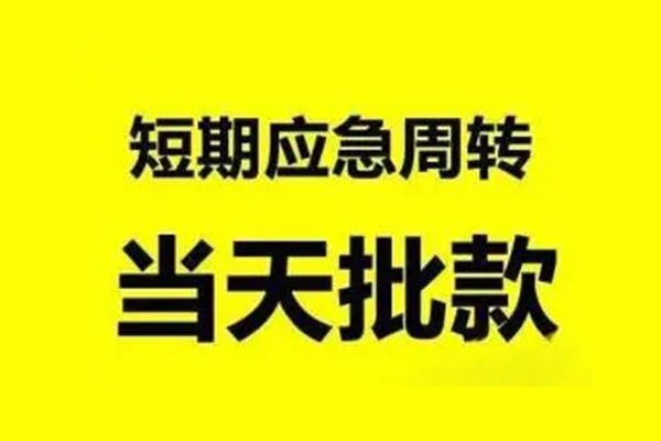 成都15身份证办理贷款