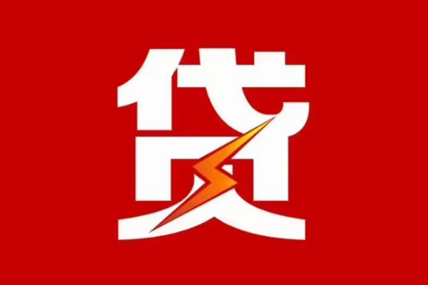 成都15民间短期私借借款