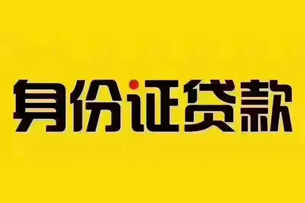 成都15个人借贷私借