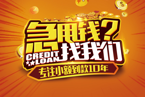 成都15私借上门放款