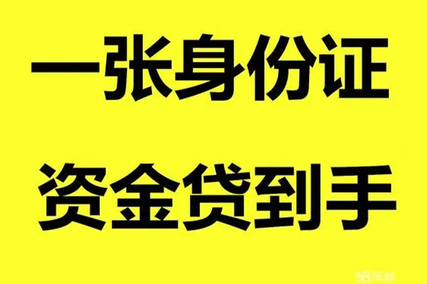 成都15哪里可以信用贷款