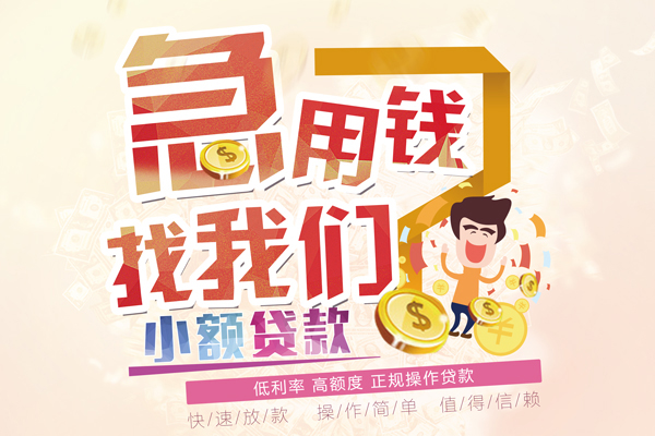 成都15快速借钱