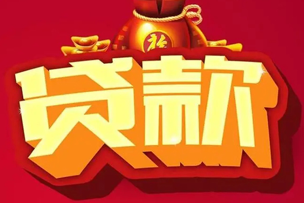 成都15民间借贷无抵押