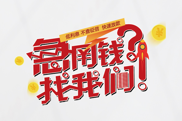 成都15私借空放先息后本
