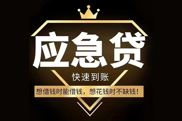 成都15网上小额贷款