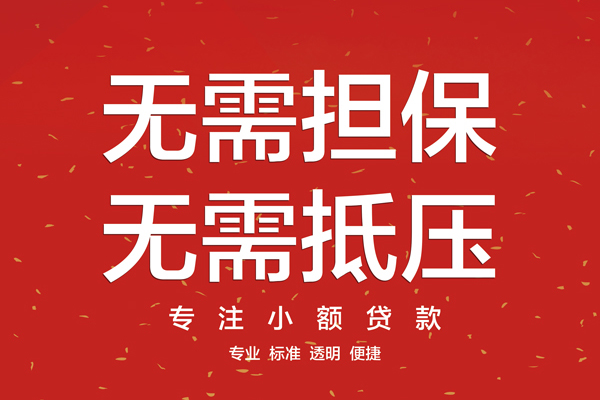 成都15个人贷款额