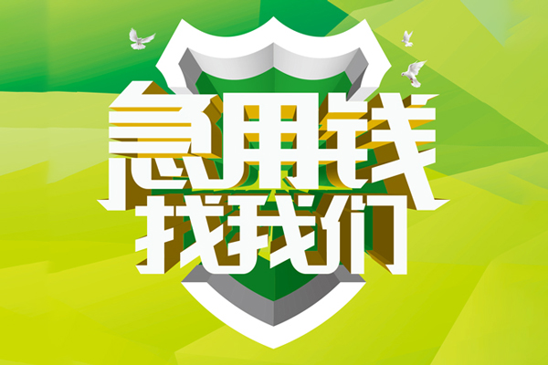 成都15私借空放直接上门