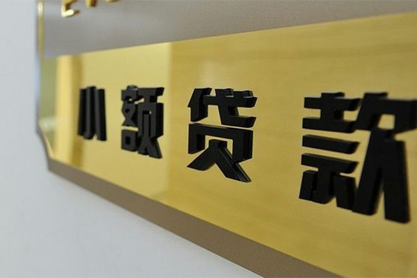 成都15本地身份证贷款