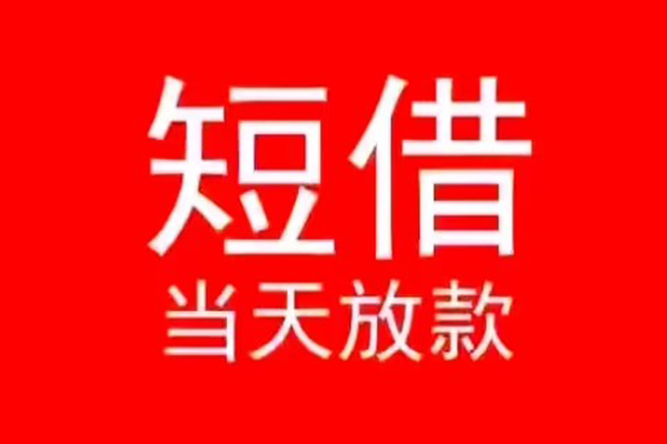 成都15身份证小额贷款