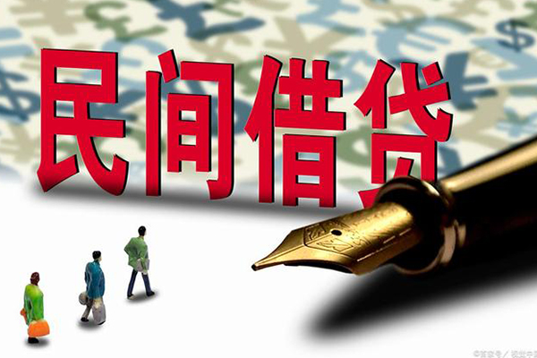 成都15民间私借