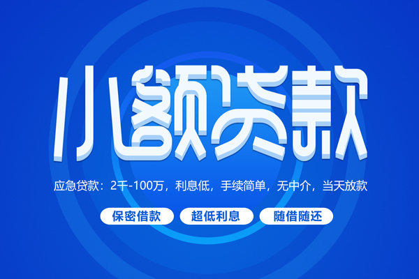 成都15个人消费贷款