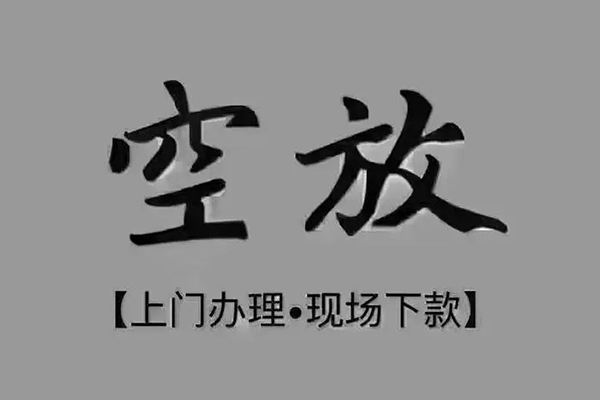 成都15哪里可以信用贷款